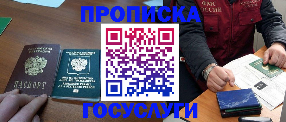 временная регистрация госуслуги в Каргате