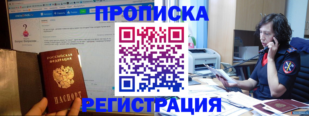 прописка регистрация в Каргате
